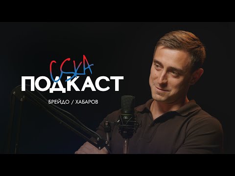 Видео: CSKA Podcast | Глава юридического отдела Юрий Хабаров