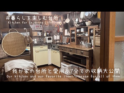 Видео: Кухонный тур. Японские кухни.