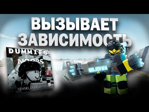 Видео: Смешная нарезка нубов | Dummies vs Noobs