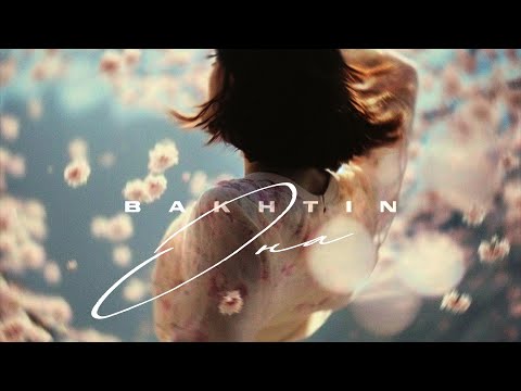 Видео: Bakhtin - Она.
