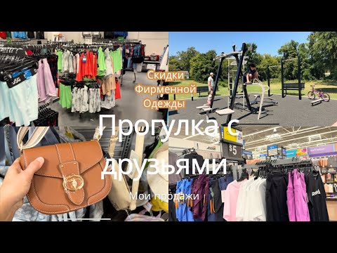 Видео: Скидки сезонные Reebok по $5/Встреча с друзьями/Продажи/Новая стрижка/Наш папа