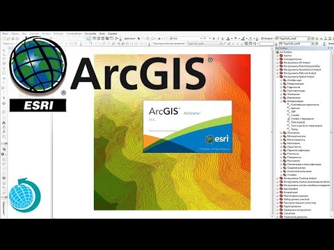 Видео: Как в 🌎 ArcGIS построить 3D модель рельефа местности. Создание TIN модели, Topo to Raster. ArcScene