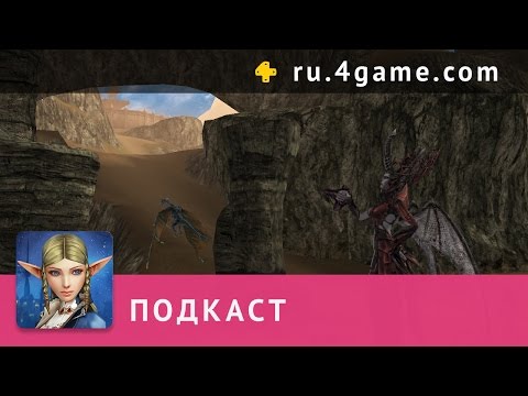 Видео: Подкаст с игроком - Dilvish