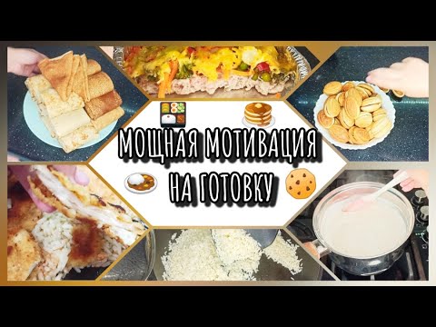 Видео: ГОТОВЛЮ НА НЕСКОЛЬКО ДНЕЙ 🍜 ГОТОВЛЮ НА БОЛЬШУЮ СЕМЬЮ 🍝 ВЛОГ