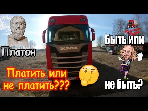 Видео: Рейс Бурятия-Латвия!!! "ПЛАТОН"-платить или не платить))) $578