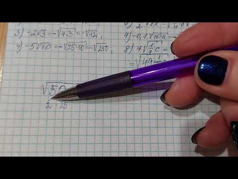 Видео: Внесення множника під знак кореня і винесення множника з-під знака кореня, 8 клас