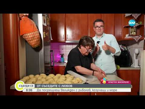 Видео: Великден в Гърция: Хиляди българи посрещнаха празника в южната ни съседка