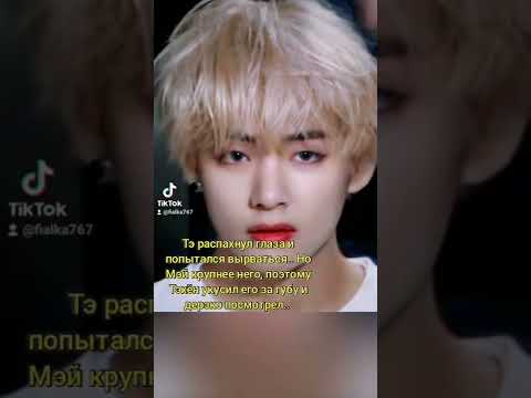 Видео: 18ч фф " Я буду любить тебя, даже если ты будешь против..."