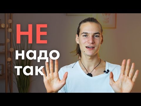 Видео: НЕЛЬЗЯ МЕНЯТЬ ПИТАНИЕ ТАК / 5 ошибок в начале перехода на новое питание