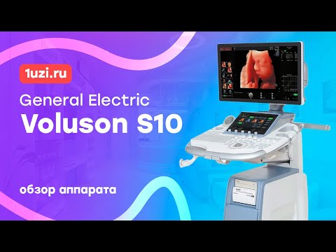Видео: Обзор УЗИ аппарата General Electric Voluson S10