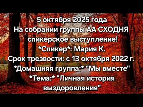 Видео: Личная история выздоровления. Мария К.