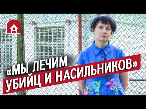 Видео: Доктор в спецпсихбольнице: Маргарита | (Не)маленький человек