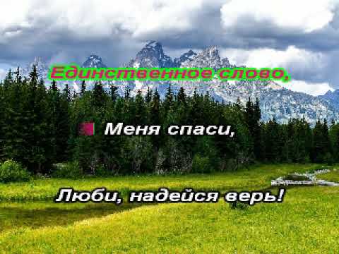 Видео: Караоке Артур Руденко - Забыть нельзя
