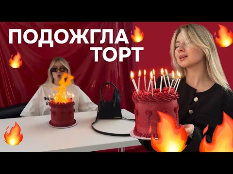 Видео: трендовая идея декора торта 2024 🎁🔥