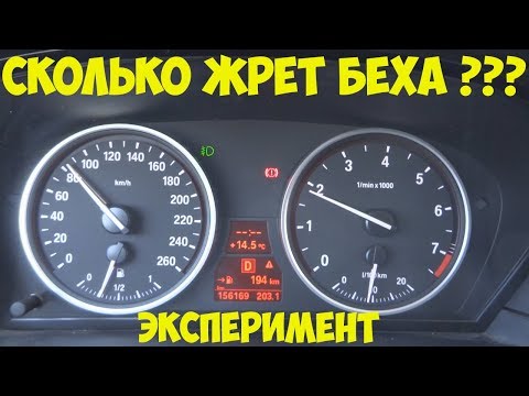 Видео: О расходе топлива на  BMW. Эксперимент.