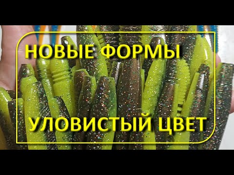 Видео: Распаковка и пробная отливка новых форм