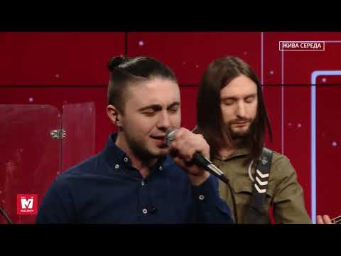 Видео: АНТИТІЛА – ДВА АКОРДИ LIVE | Жива Cереда на Радіо МАКСИМУМ | 4.04.18