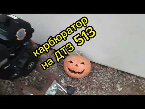 Видео: @ Мотоблок ДТЗ 513. Брак двигунів.