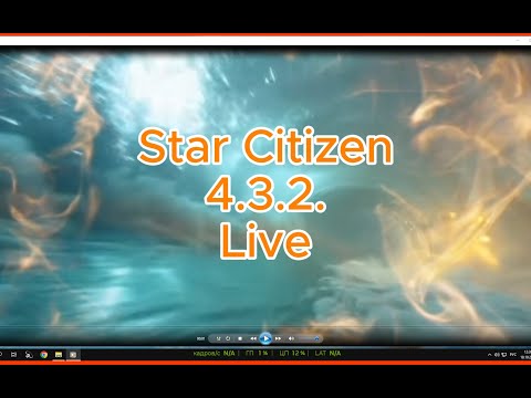 Видео: Star Navigator-азы навигации в стар ситизен путь проб и ошибок в 4.3.2.