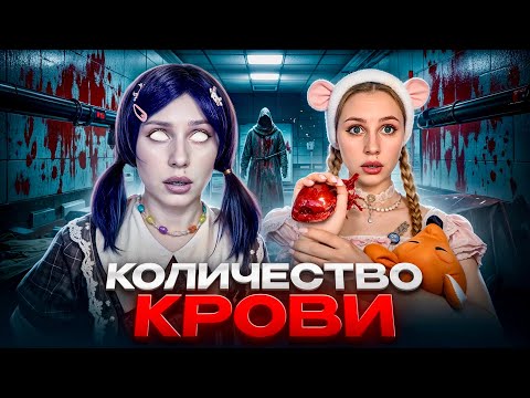 Видео: 🩸КОЛИЧЕСТВО КР0ВИ| 1 капля 😱
