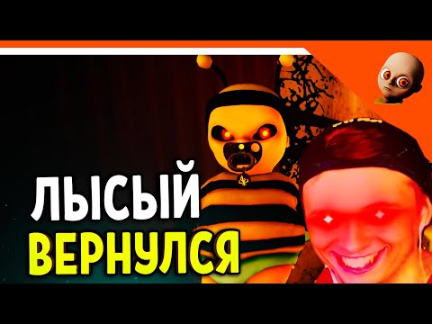 Видео: 🔥 ЛЫСЫЙ АДСКИЙ МАЛЫШ В ЖЁЛТОМ! ОН ДЬЯВОЛ! ПОЛНОЕ ПРОХОЖДЕНИЕ 😈 The Baby In Yellow Прохождение