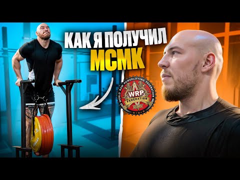 Видео: МСМК ПО ОТЖИМАНИЯМ НА БРУСЬЯХ!? МОЙ НОВЫЙ РЕКОРД!? ВЫЗВАЛИ НА ДОПИНГ КОНТРОЛЬ!? НА СОРЕВНОВАНИЯХ #6