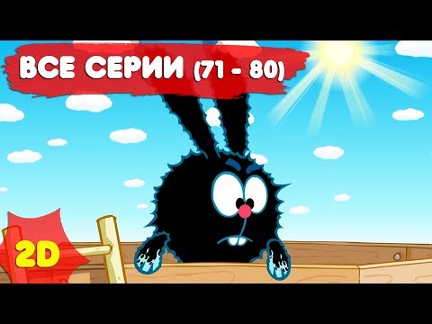 Видео: Смешарики 2D с самого начала. Часть 8