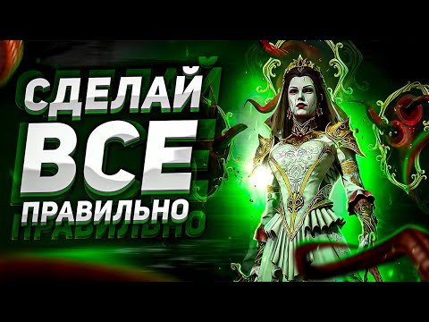 Видео: ЛУЧШИЙ ГРАФИК выполнения слияния 🔥🔥🔥 | МАРИ КРОВАВНИЦА | Raid: Shadow Legends