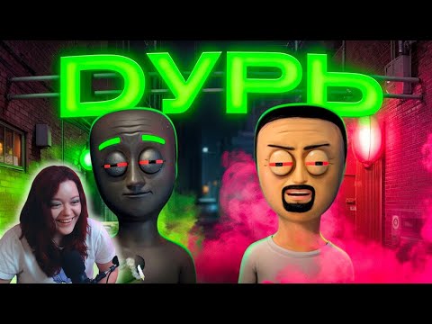 Видео: Дурим Дурь в Schedule I ( ≖‿ ≖ ) – Реакция на 1337LikeR ( Лайкер )