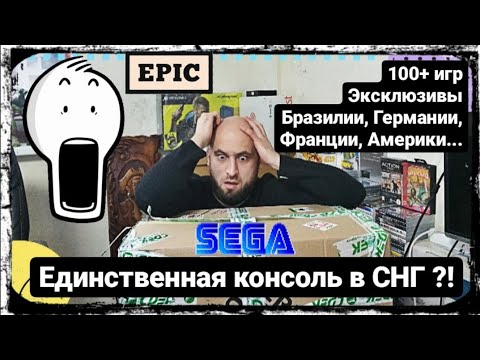 Видео: Региональные эксклюзивы и Раритетные консоли. Грандиозная live распаковка #1/21.