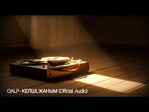 Видео: QALP – Келші, жаным (Official  Audio)