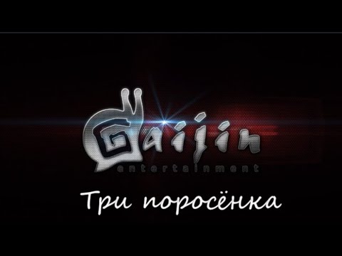Видео: - АРАЛЬСКОЕ МОРЕ. ПРОРЫВ НА ТОЧКУ - 2, Три поросёнка.