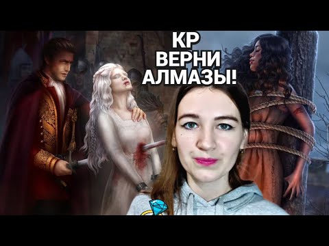 Видео: ФИНАЛ СЕРДЦА ТРЕСПИИ: как влить в историю ВСЕ АЛМАЗЫ и получить за это целое НИХ*Я