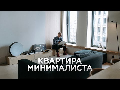 Видео: Квартира-трансформер / Японский стиль ваби-саби / Однушка 48 м² / Рум Турист