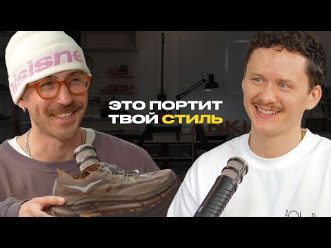 Видео: Как выглядеть стильно без понтов и лейблов. Разбор с Алексеем Глуховым.