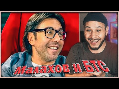 Видео: Русские звёзды смотрят BTS - NOT TODAY | KPOP РЕАКЦИЯ!