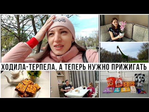 Видео: Больно ходить🤦Магнит меня удивил 😯 Эта уже семейная традиция 😀 Пирог Ёжик 🦔