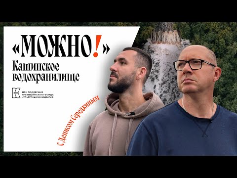 Видео: Можно!: село Кашино, Слоу Фуд, старинная уха