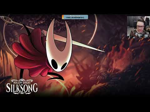 Видео: Hollow Knight: Silksong, день 9 финальный (16.09.25)