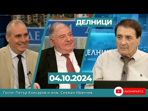 Видео: Петър Клисаров, инж. Снежан Иванчев - ПП „Пряка демокрация“