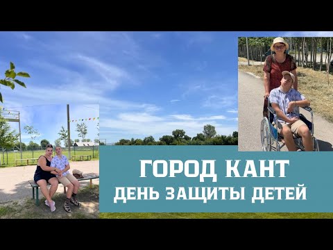 Видео: 121. Стадион «Абдыш-Ата» в городе Кант.