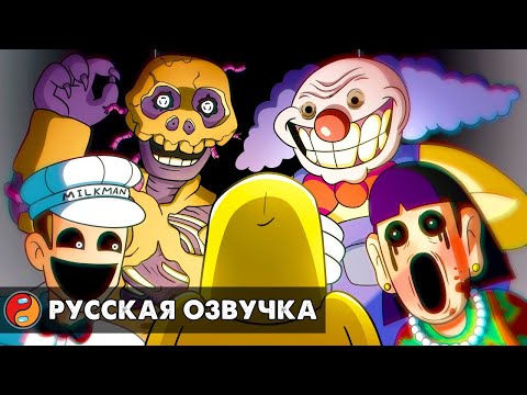 Видео: ЭТО НЕ МОЙ СОСЕД: НАСТОЯЩАЯ ИСТОРИЯ... Реакция на THAT'S NOT MY NEIGHBOR анимацию на русском языке