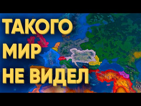 Видео: ЭТИМ 100 ИГРОКАМ НЕЛЬЗЯ ДОВЕРЯТЬ ПОЛИТИКУ В HEARTS OF IRON 4