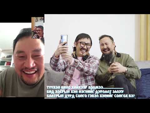 Видео: Өрийн дэвтэр №3  Найруулагч, Продюссерууд Uriin devter vlog №3
