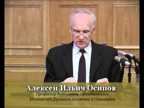 Видео: Посмертное состояние человека Осипов Алексей Ильич