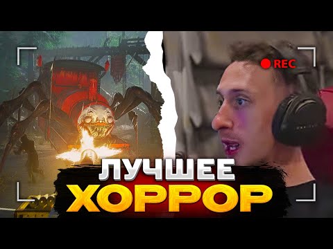 Видео: Джохан - лучшее ХОРРОР #1 / September 7th, Choo-Choo Charles, Ghost Watchers