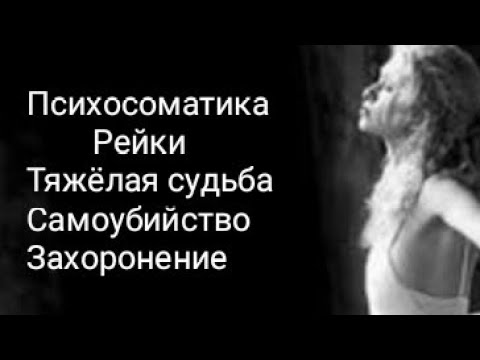 Видео: Деградация души