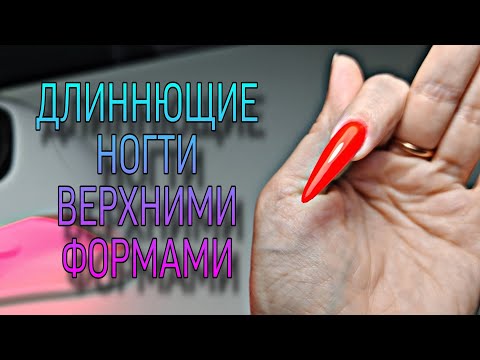 Видео: Длиннющие ногти, как с такими ходят? Новинки от Iam, гель-желе архитектор от Irisk