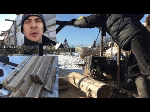 Видео: Шинная пилорама в работе! распускаем бревна на доски!