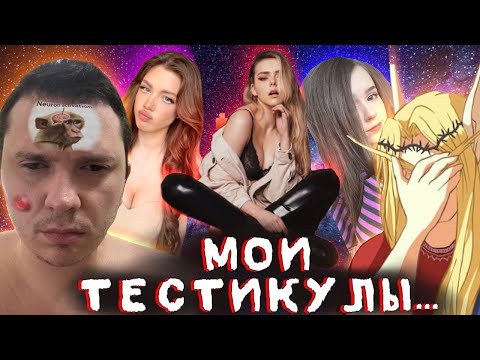 Видео: Шапка и Кель выбирают САМУЮ КРАСИВУЮ СТРИМЕРШУ ТВИЧА
